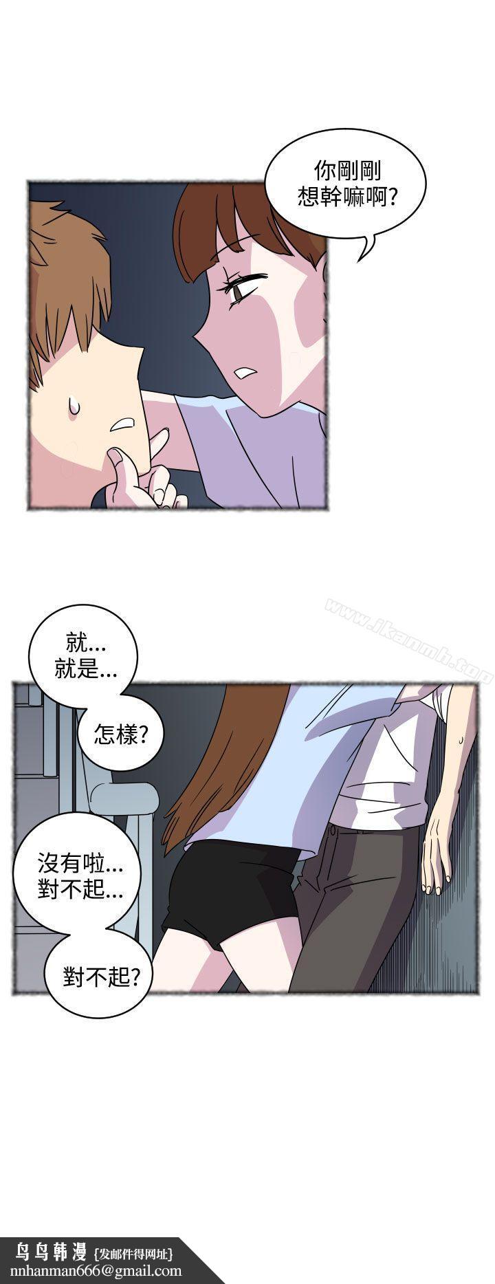 腹黑女的异想世界第3话