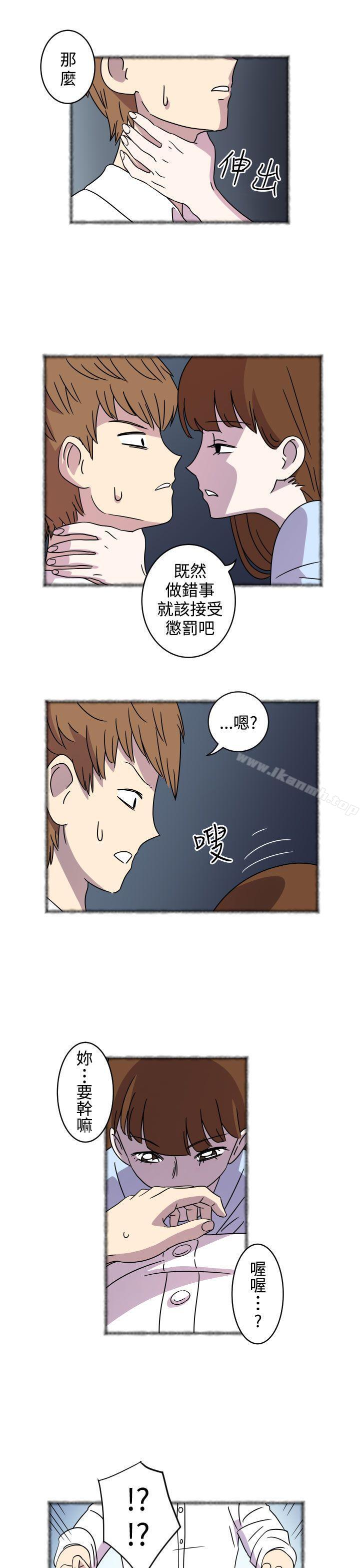 腹黑女的异想世界第3话
