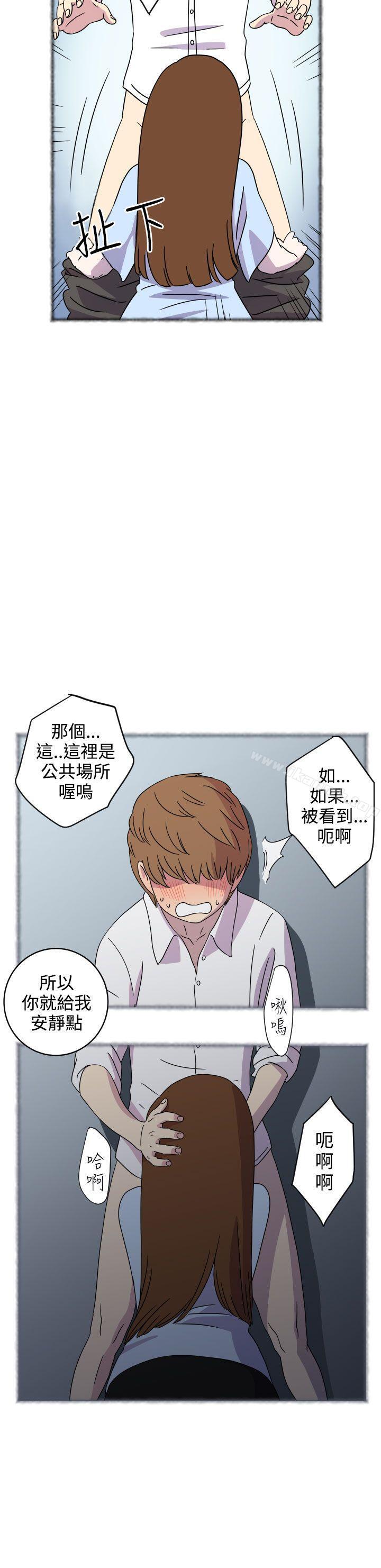 腹黑女的异想世界第3话