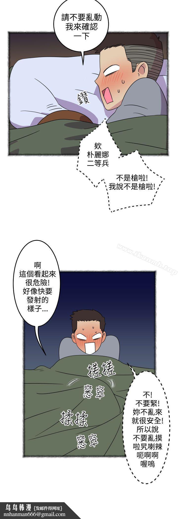 腹黑女的异想世界第4话
