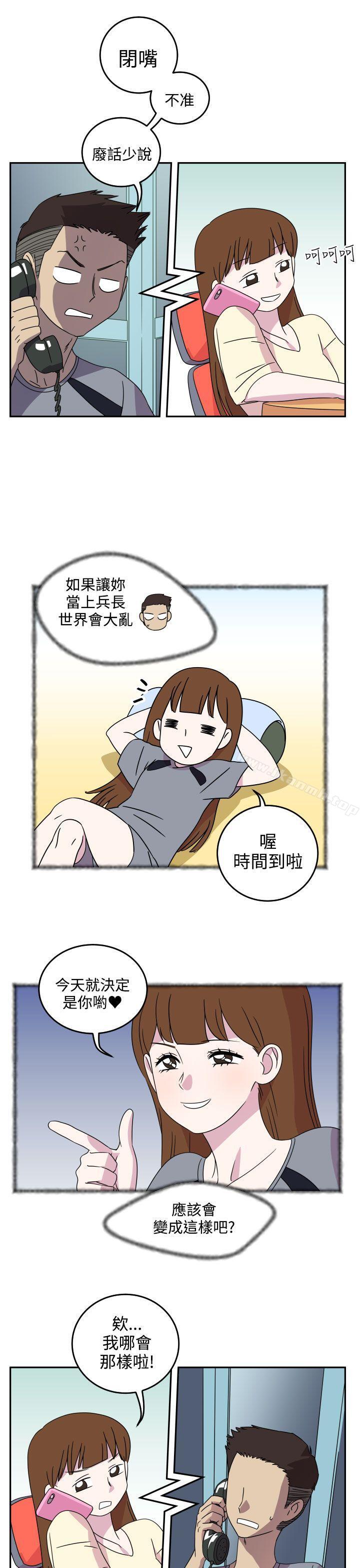 腹黑女的异想世界第4话