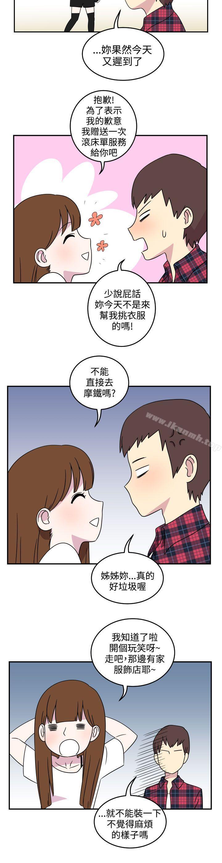 腹黑女的异想世界第5话