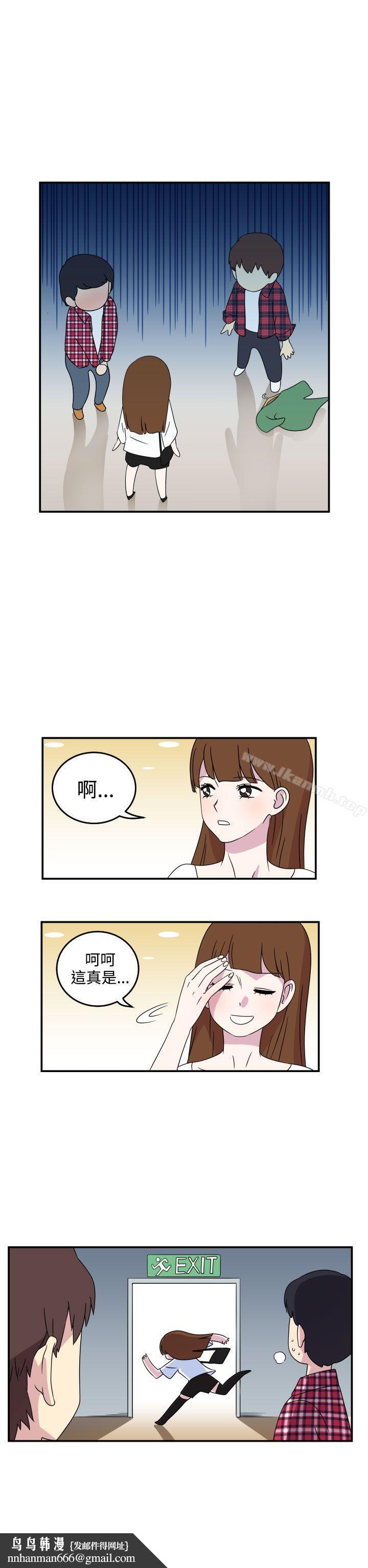 腹黑女的异想世界第5话