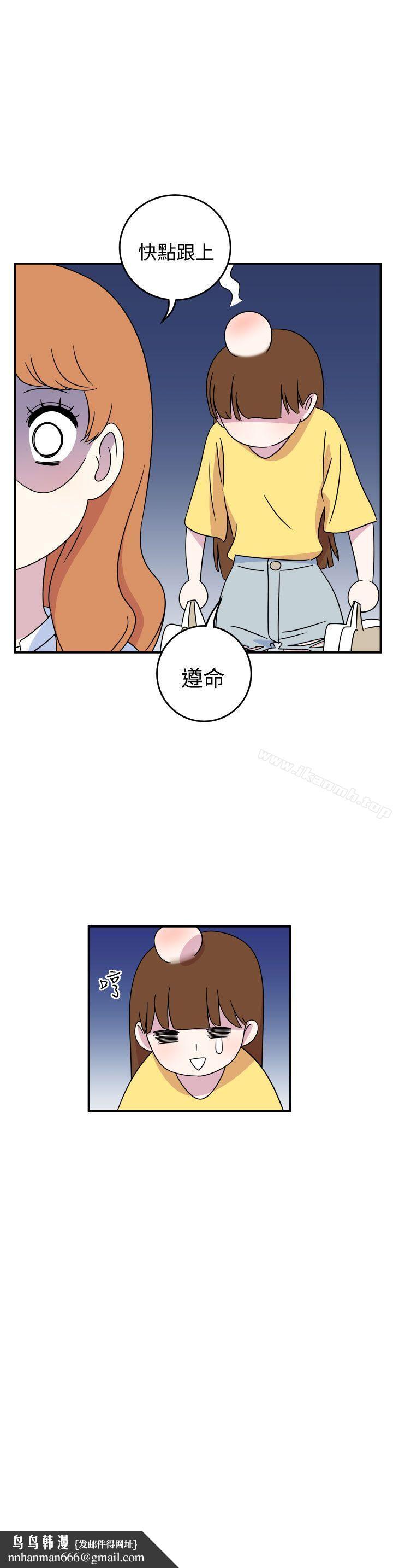腹黑女的异想世界第6话