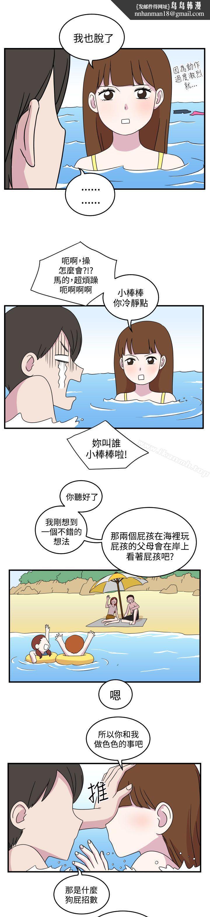 腹黑女的异想世界第7话