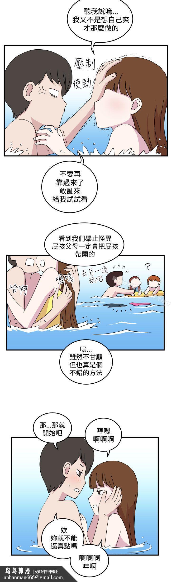 腹黑女的异想世界第7话