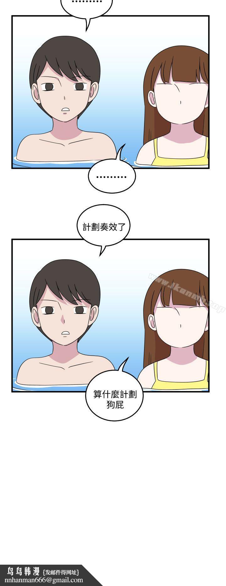 腹黑女的异想世界第7话