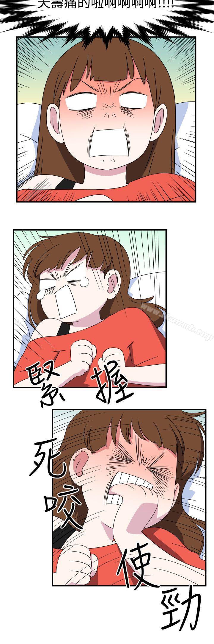 腹黑女的异想世界第8话