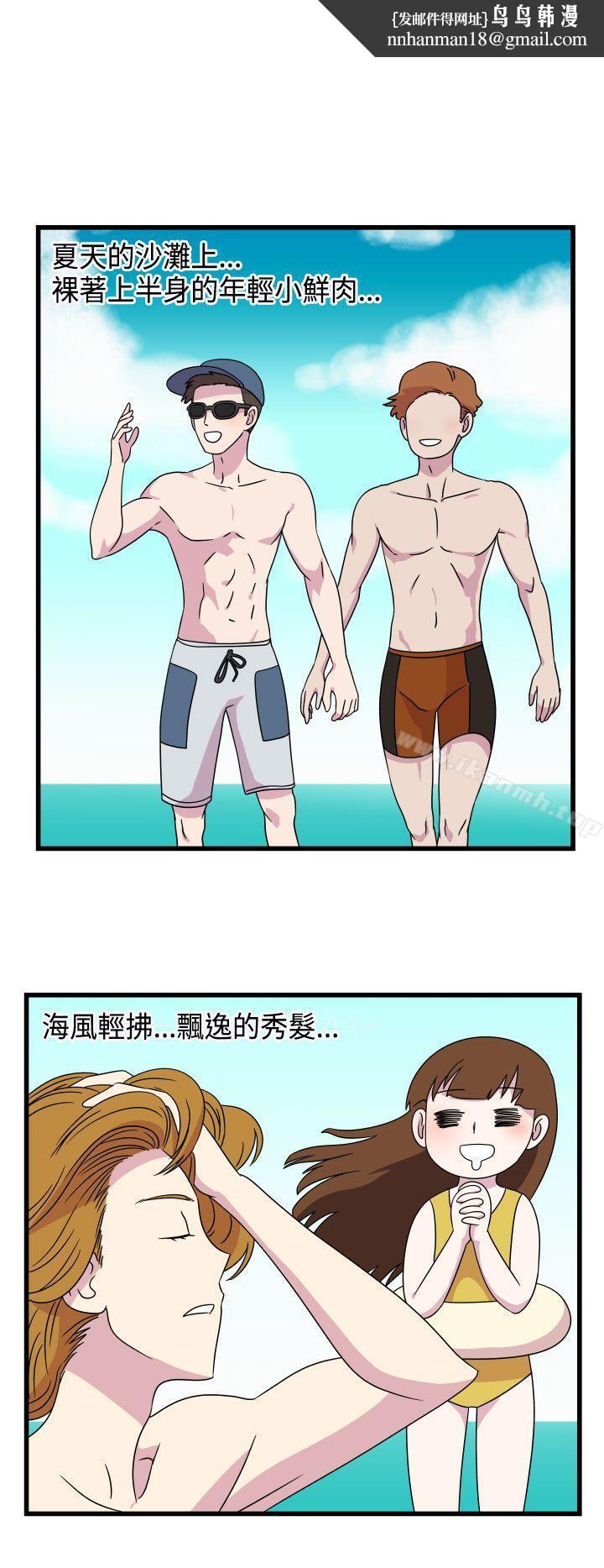 腹黑女的异想世界第9话