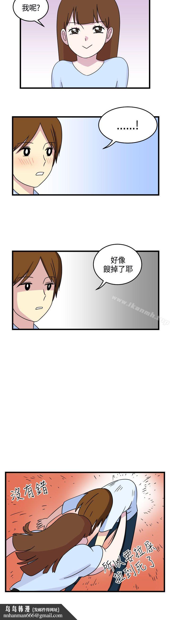 腹黑女的异想世界第10话
