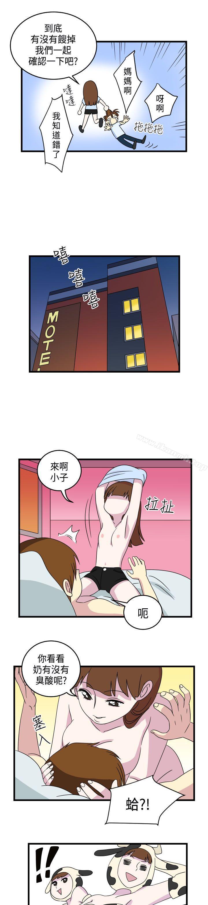腹黑女的异想世界第10话