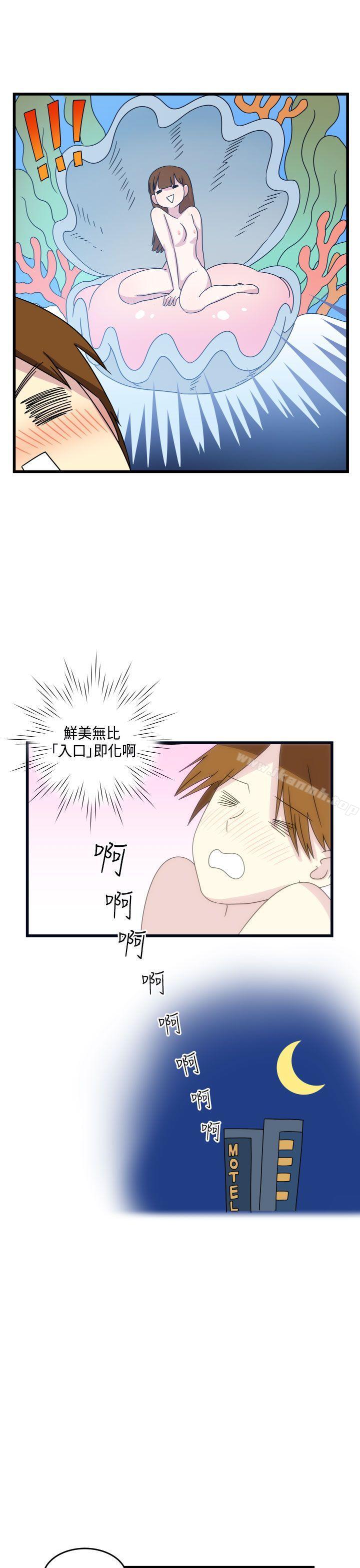 腹黑女的异想世界第10话