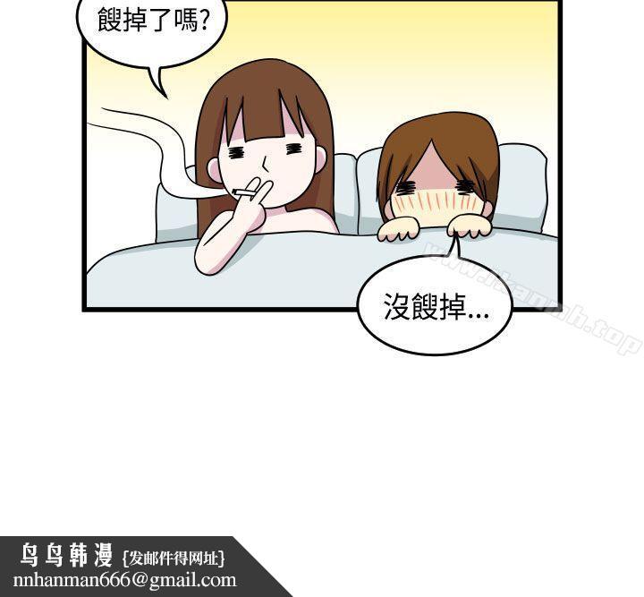 腹黑女的异想世界第10话