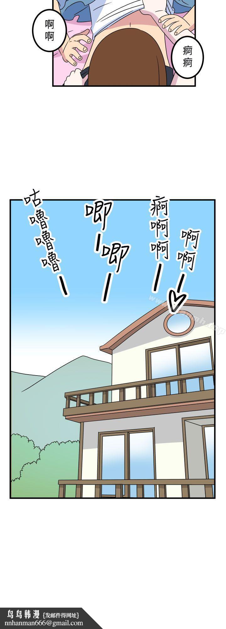 腹黑女的异想世界第11话