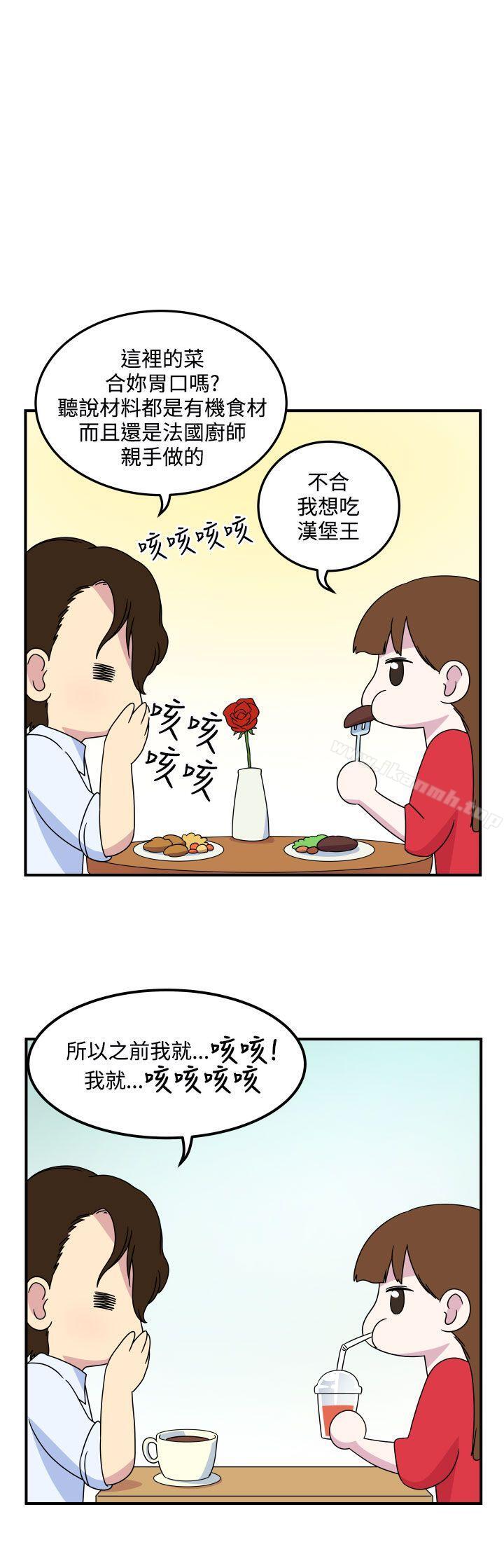 腹黑女的异想世界第13话
