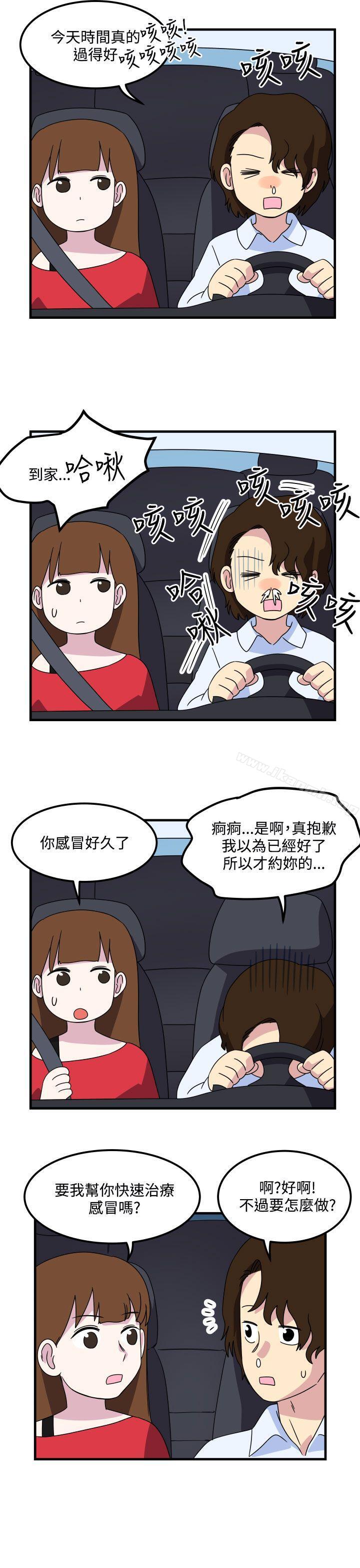 腹黑女的异想世界第13话