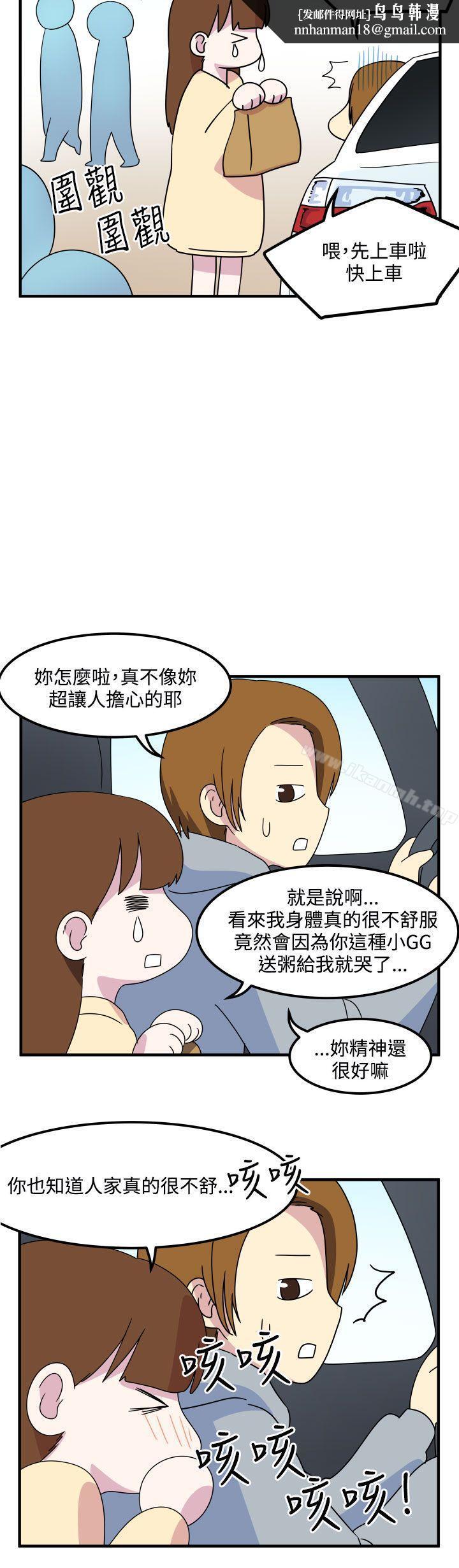 腹黑女的异想世界第13话