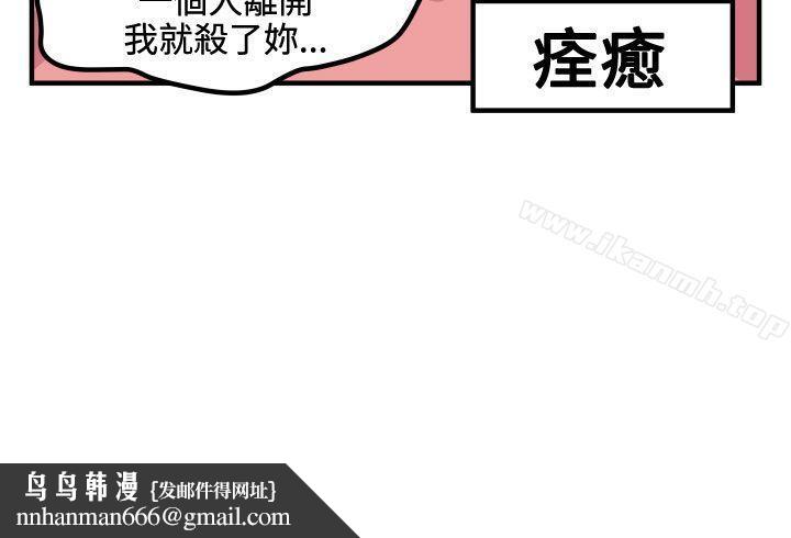 腹黑女的异想世界第13话