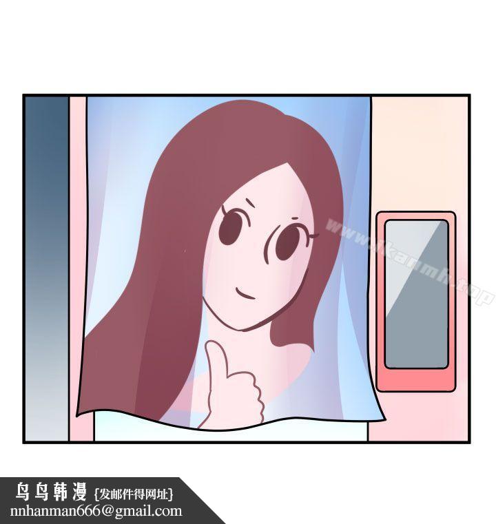 腹黑女的异想世界第14话