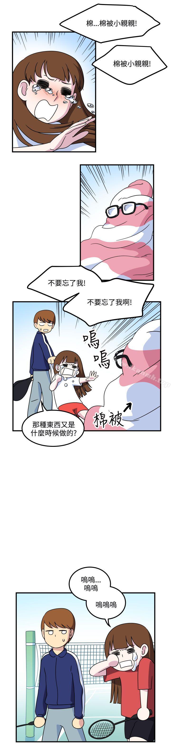 腹黑女的异想世界第15话