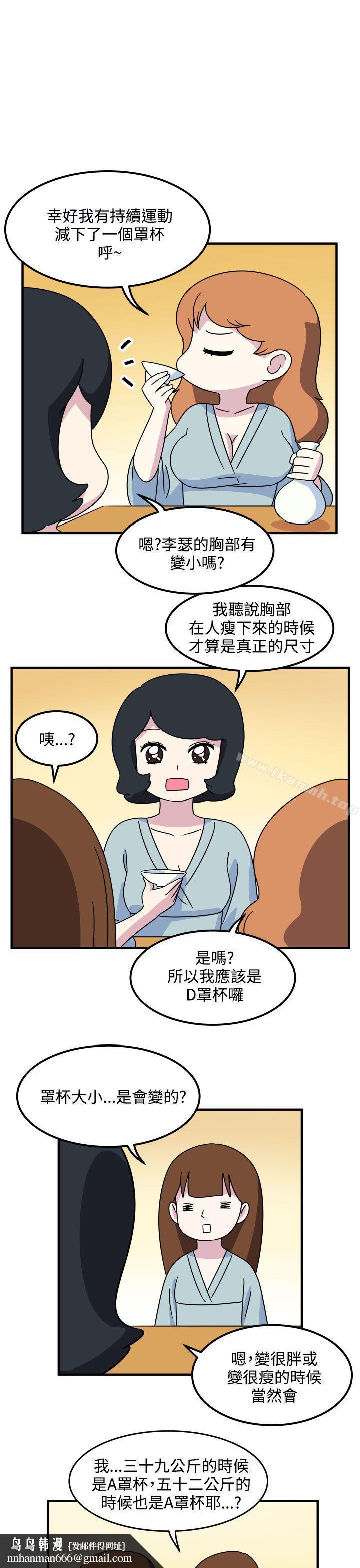 腹黑女的异想世界第16话