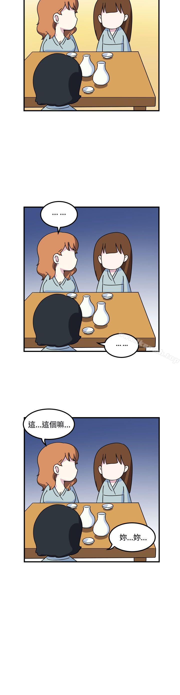 腹黑女的异想世界第16话