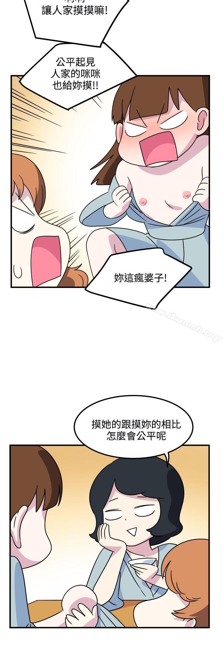 腹黑女的异想世界第16话