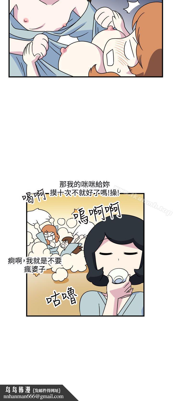 腹黑女的异想世界第16话
