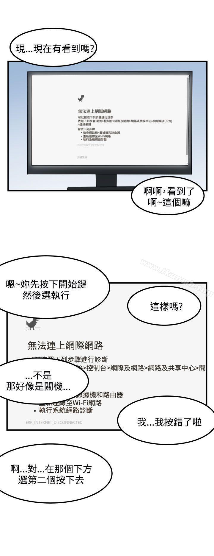 腹黑女的异想世界第17话