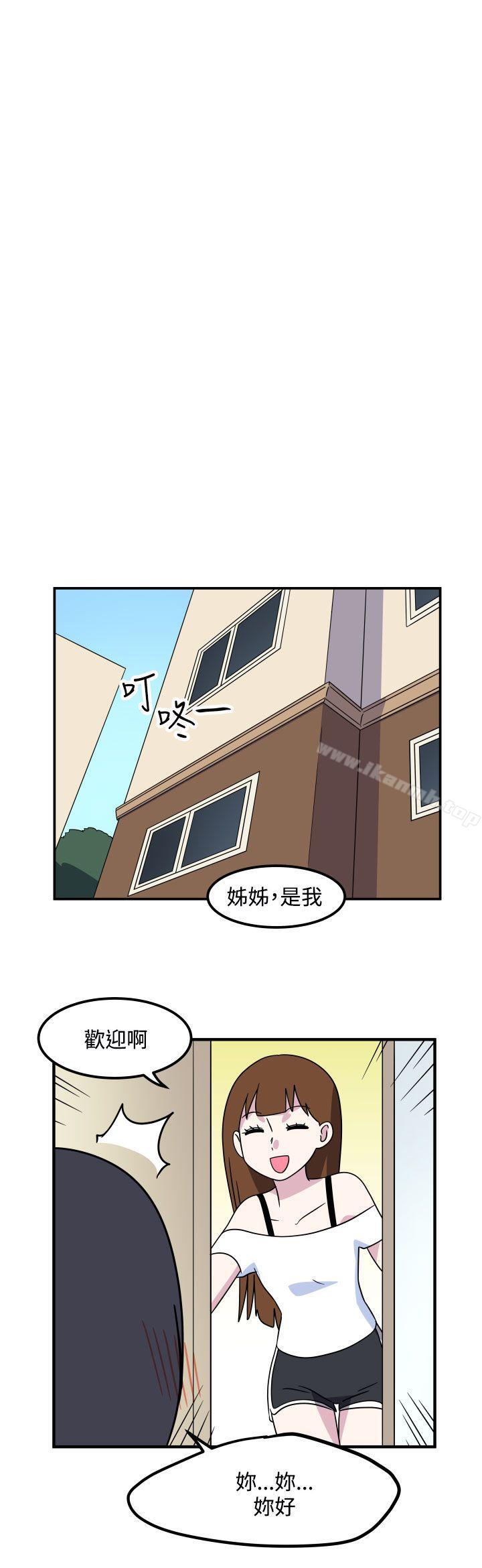 腹黑女的异想世界第17话