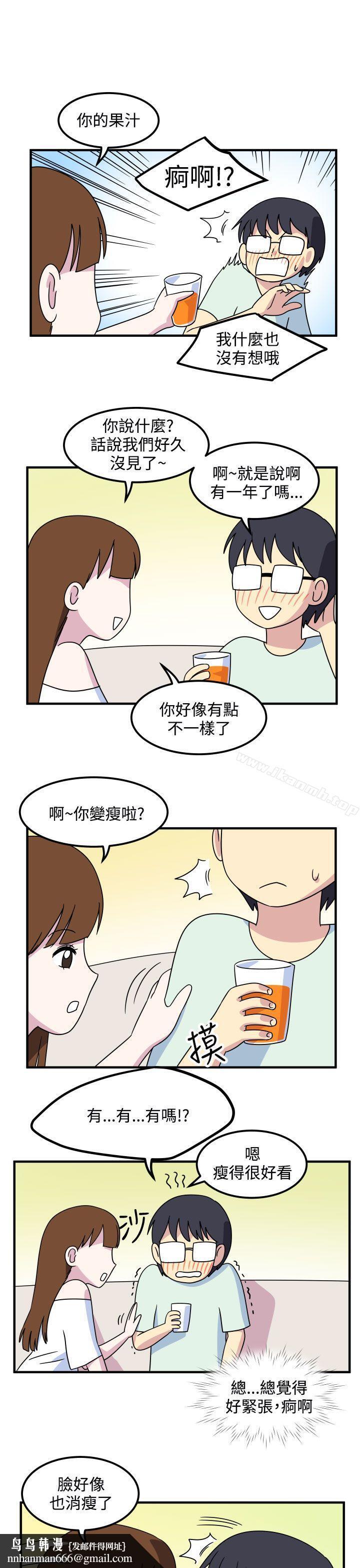 腹黑女的异想世界第17话