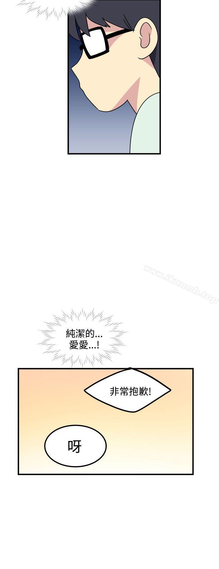 腹黑女的异想世界第17话