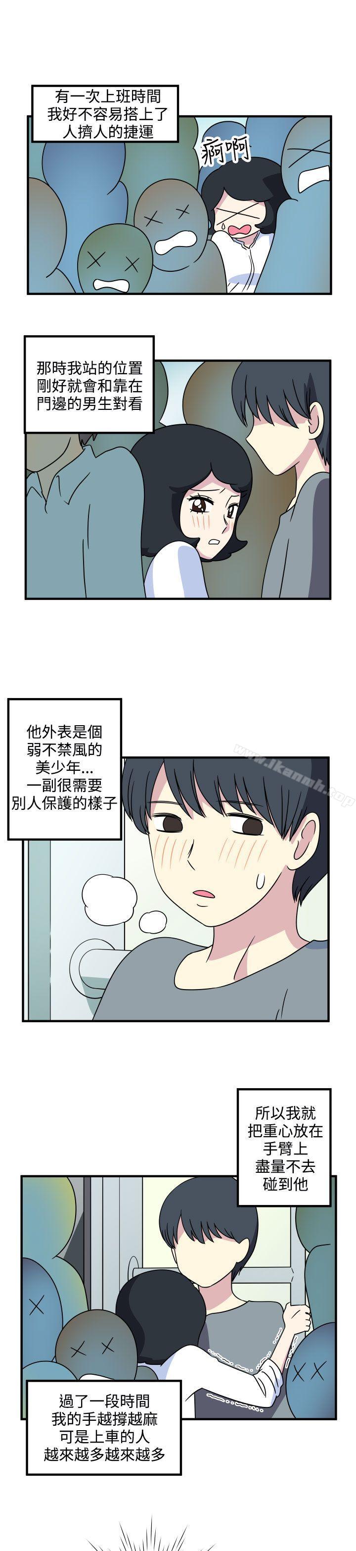 腹黑女的异想世界第18话