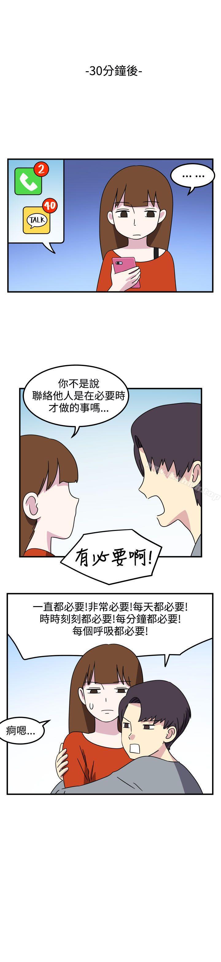 腹黑女的异想世界第20话