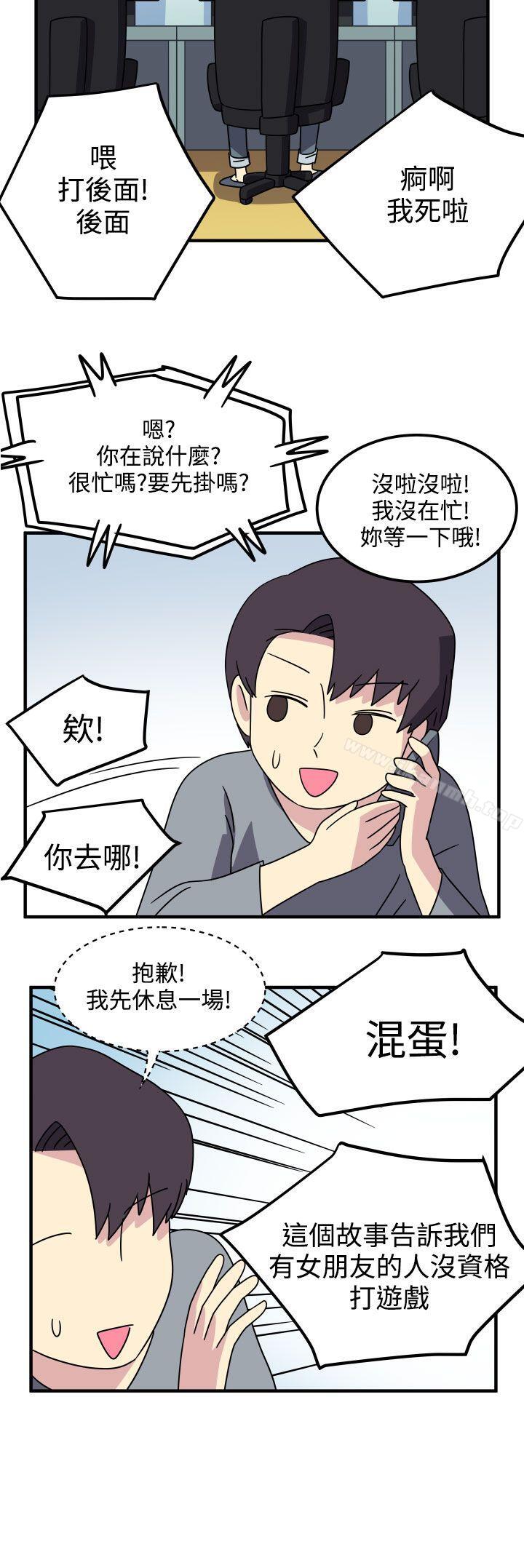 腹黑女的异想世界第20话