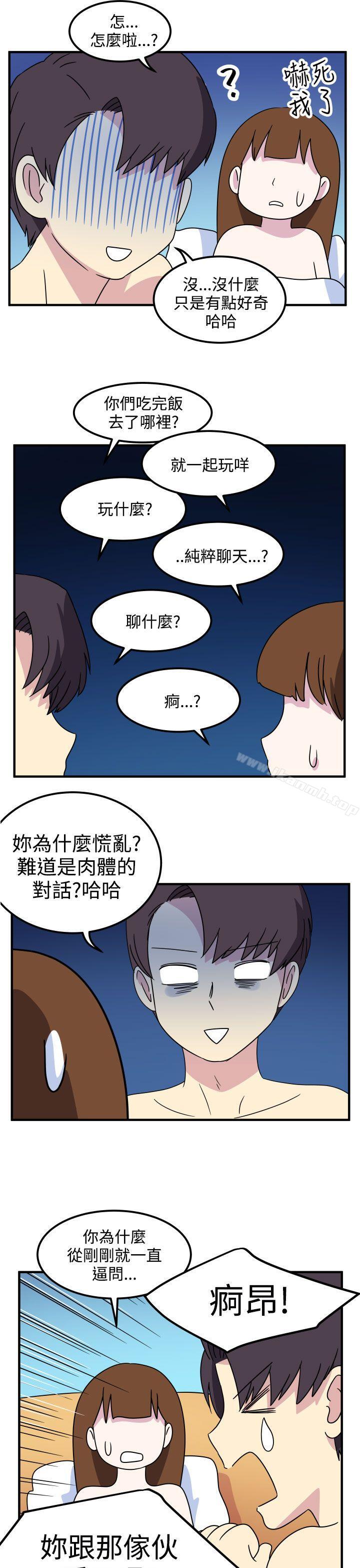 腹黑女的异想世界第20话