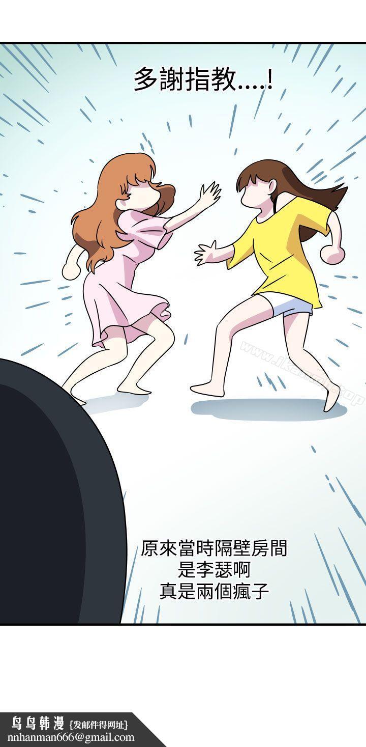 腹黑女的异想世界第21话