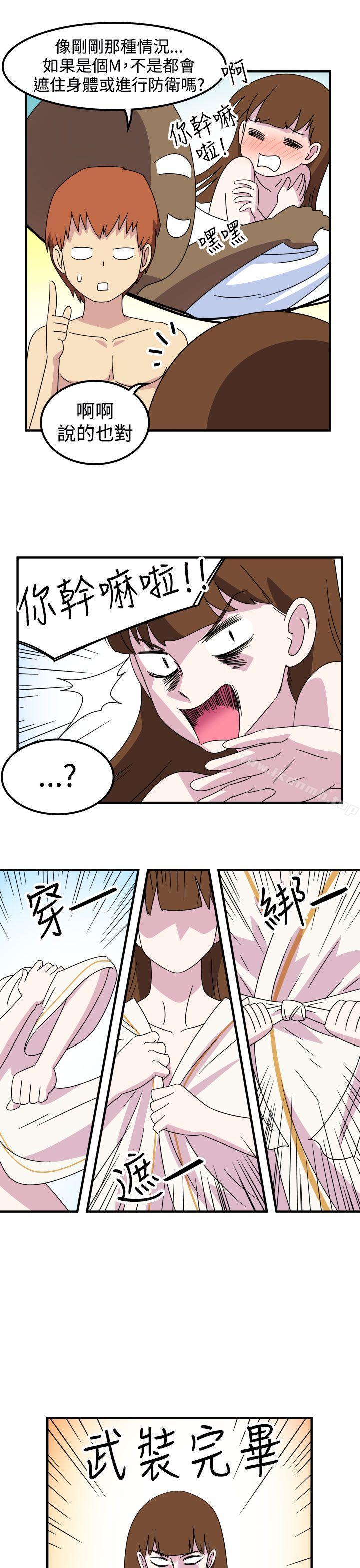 腹黑女的异想世界第22话