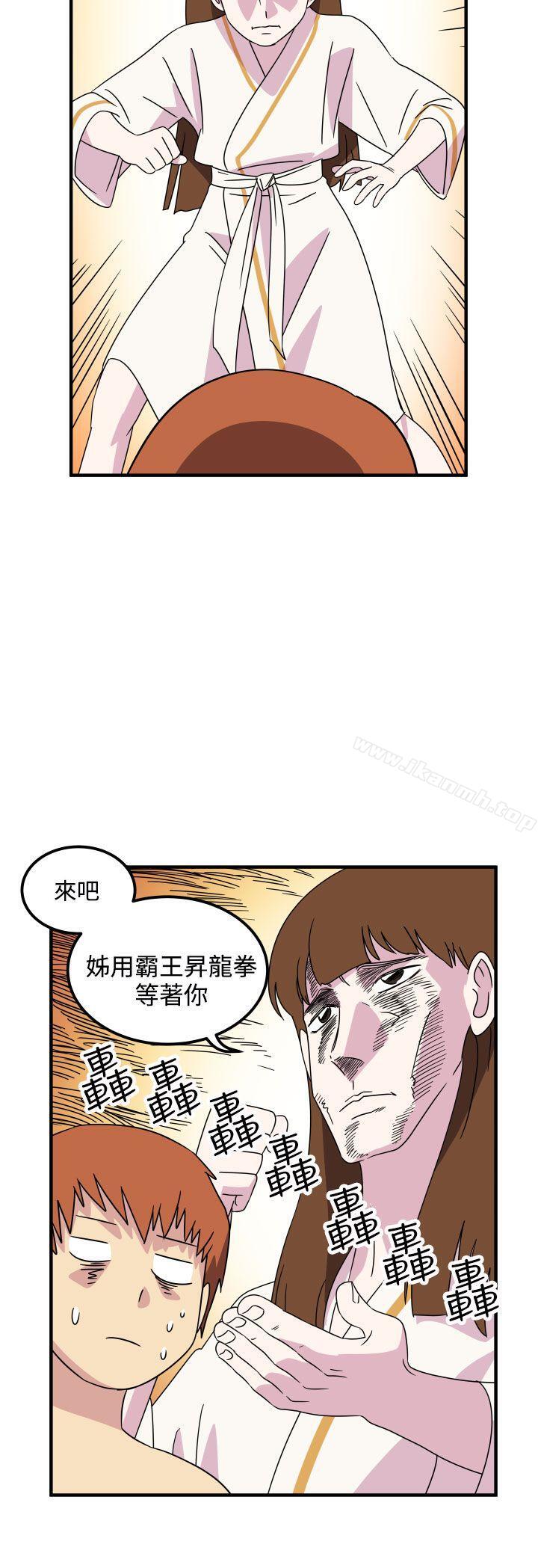 腹黑女的异想世界第22话