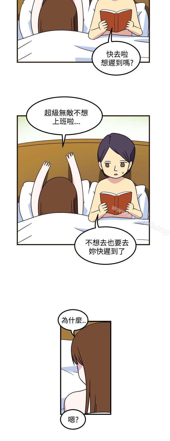 腹黑女的异想世界第23话