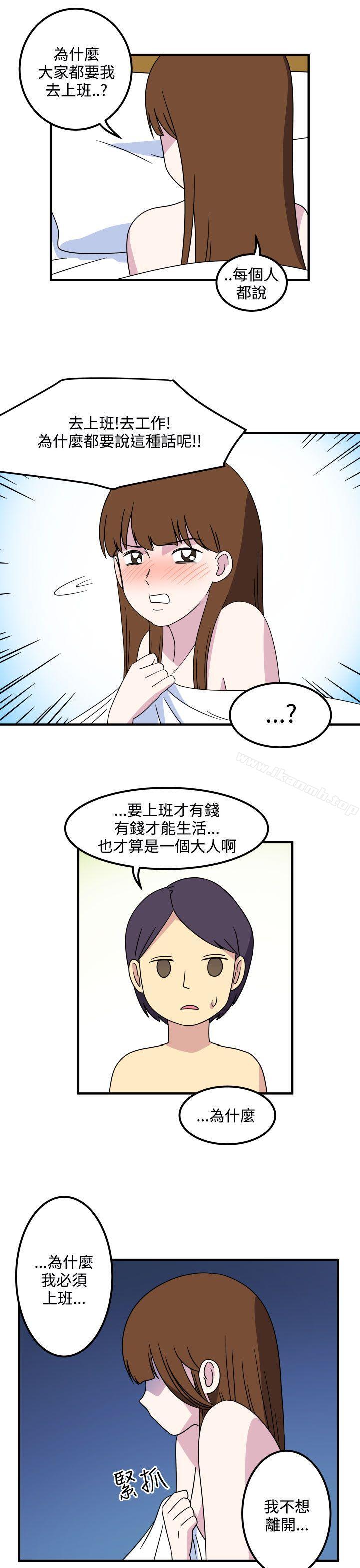 腹黑女的异想世界第23话