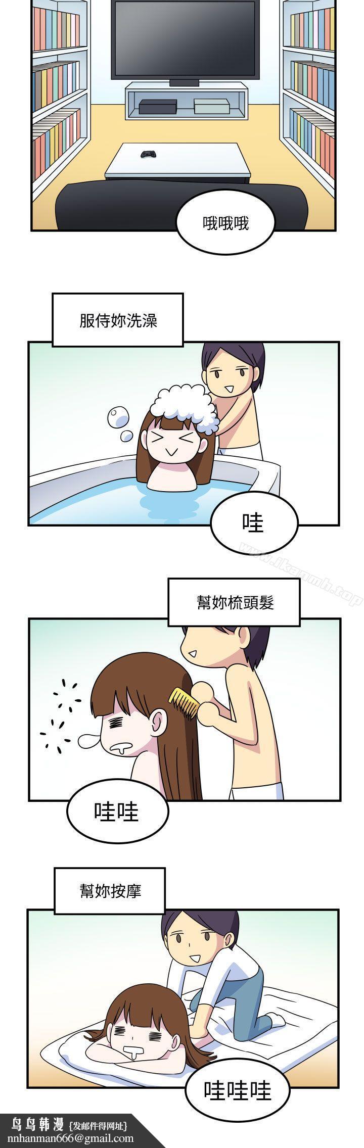 腹黑女的异想世界第23话