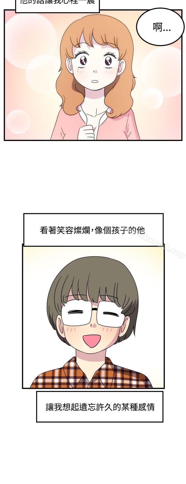 腹黑女的异想世界第24话