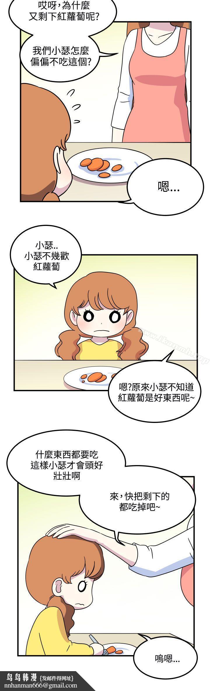 腹黑女的异想世界第24话