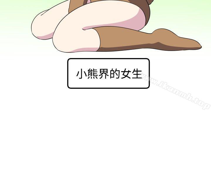 腹黑女的异想世界第26话