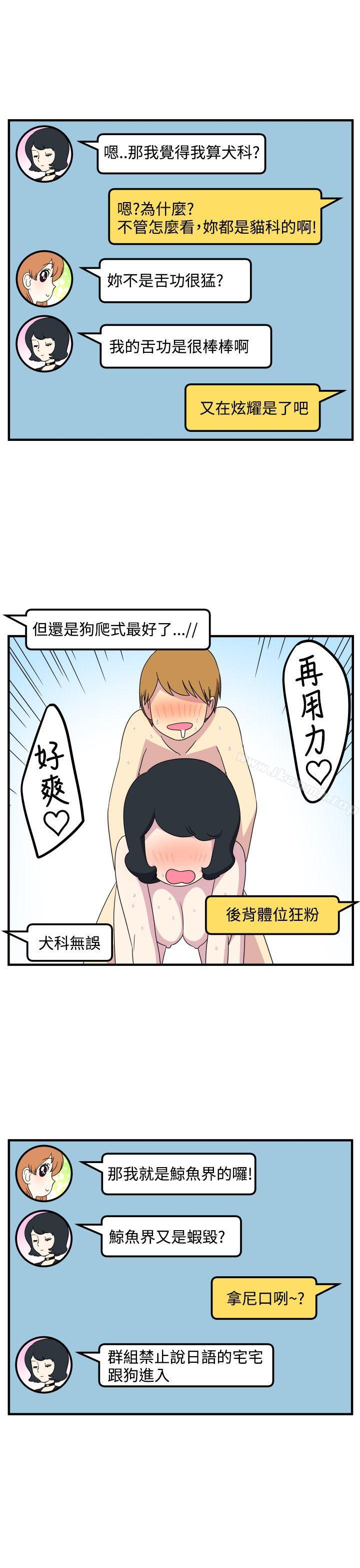 腹黑女的异想世界第26话