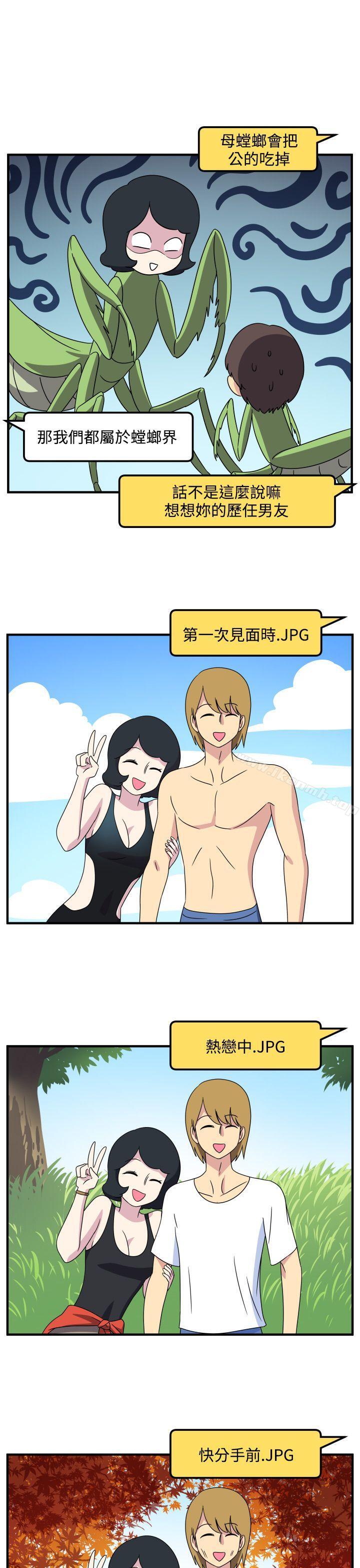 腹黑女的异想世界第26话