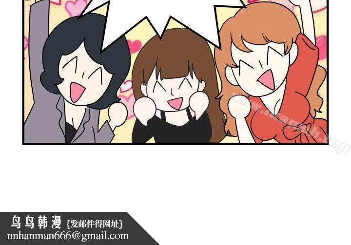腹黑女的异想世界第26话