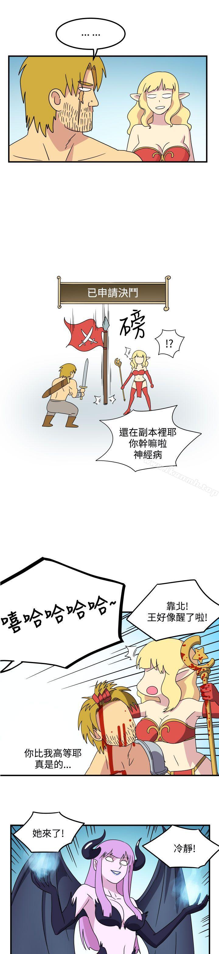 腹黑女的异想世界第27话