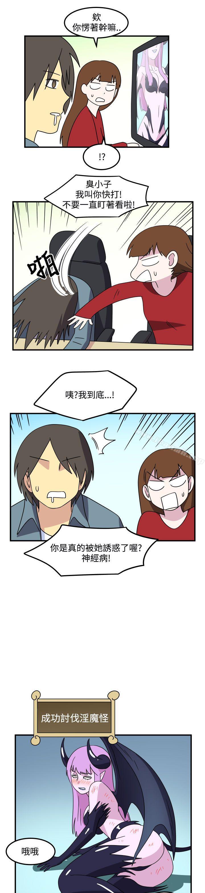 腹黑女的异想世界第27话
